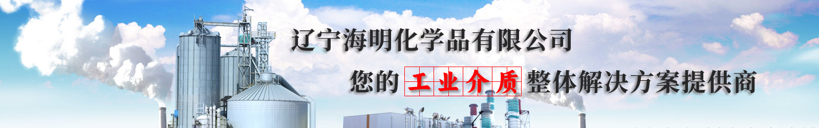 无机焠火介质